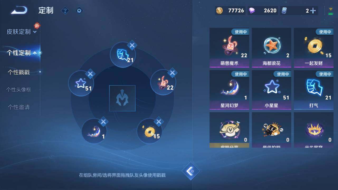 WZ0349442王者荣耀账号详情图13 WZ0349442王者荣耀账号详情图13