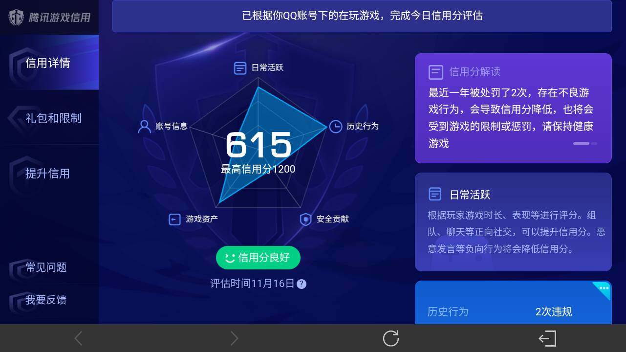 WZ0349442王者荣耀账号详情图16 WZ0349442王者荣耀账号详情图16