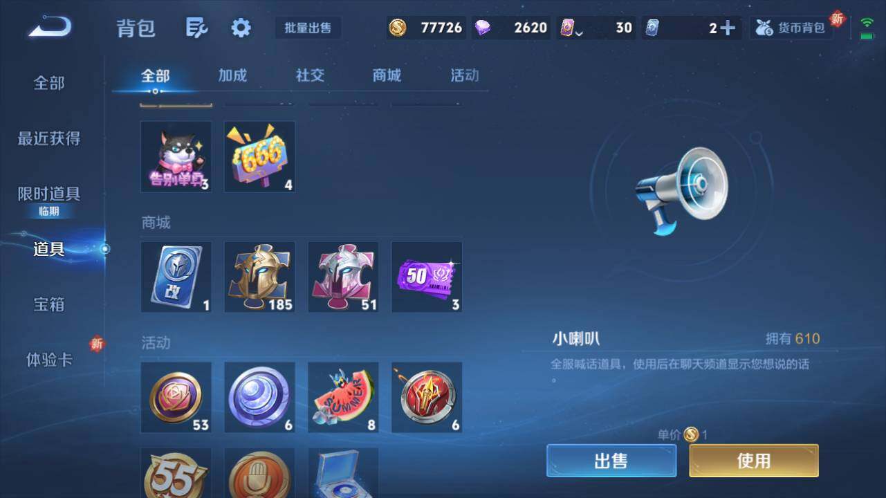 WZ0349442王者荣耀账号详情图17 WZ0349442王者荣耀账号详情图17