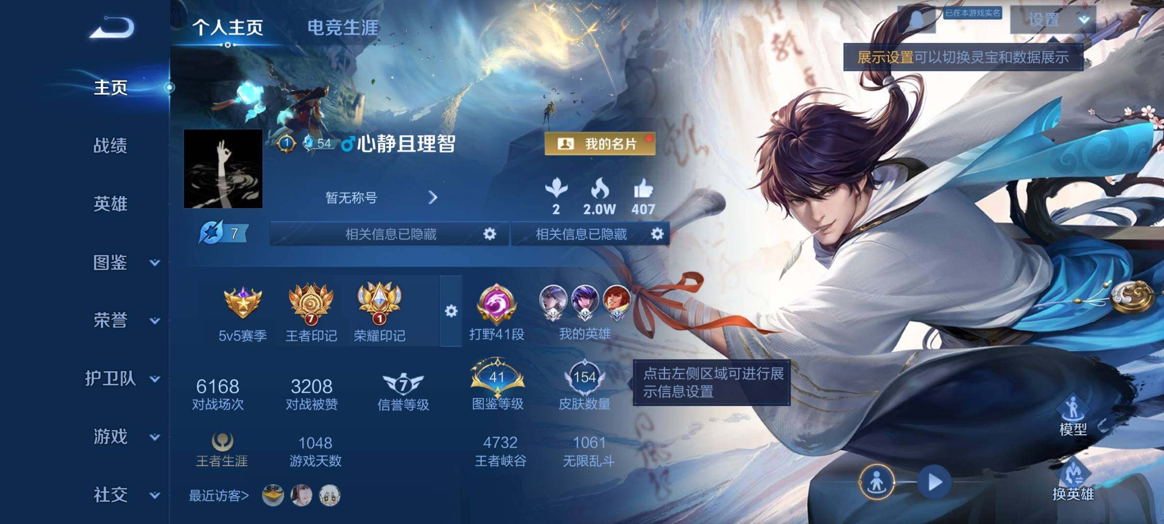 WZCMW3372089王者荣耀账号详情图2