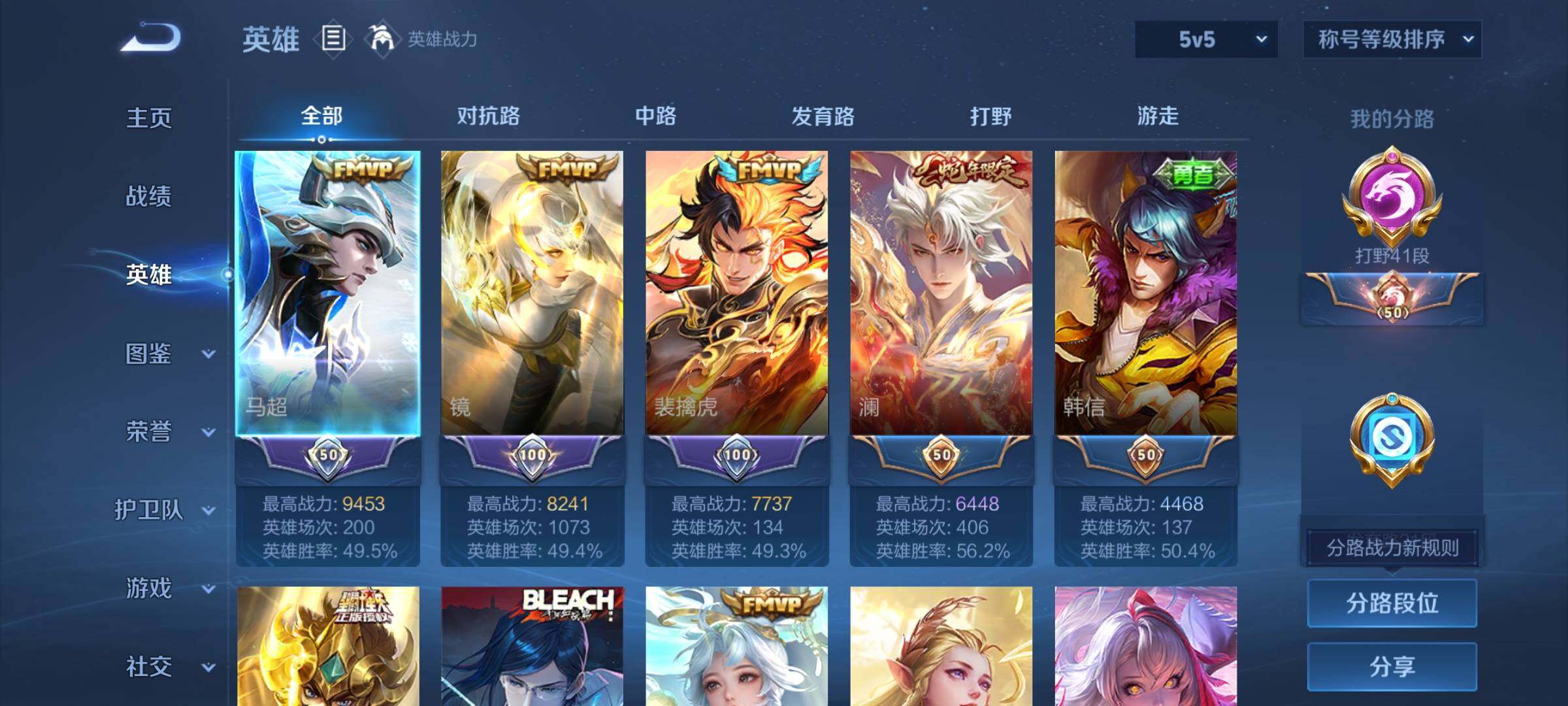 WZCMW3372089王者荣耀账号详情图3