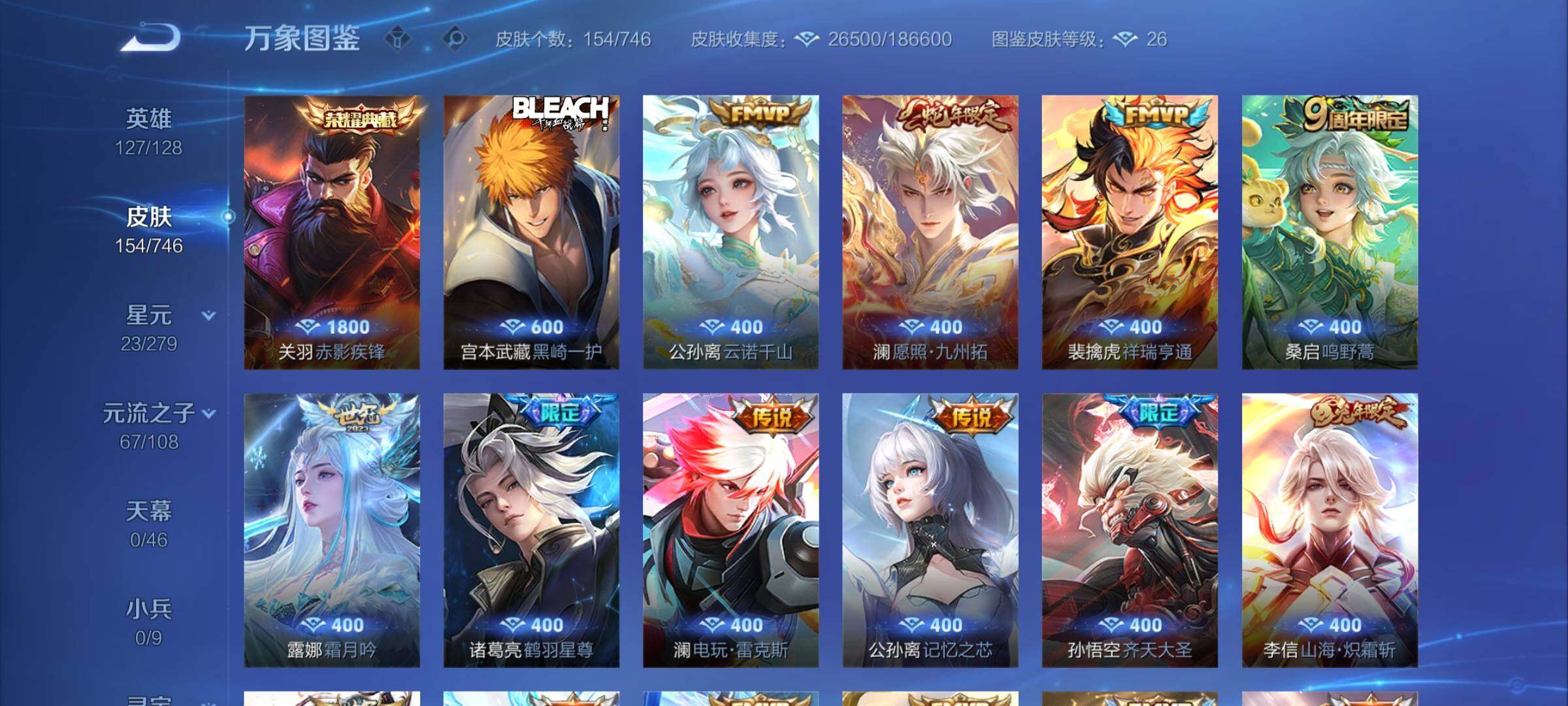 WZCMW3372089王者荣耀账号详情图6