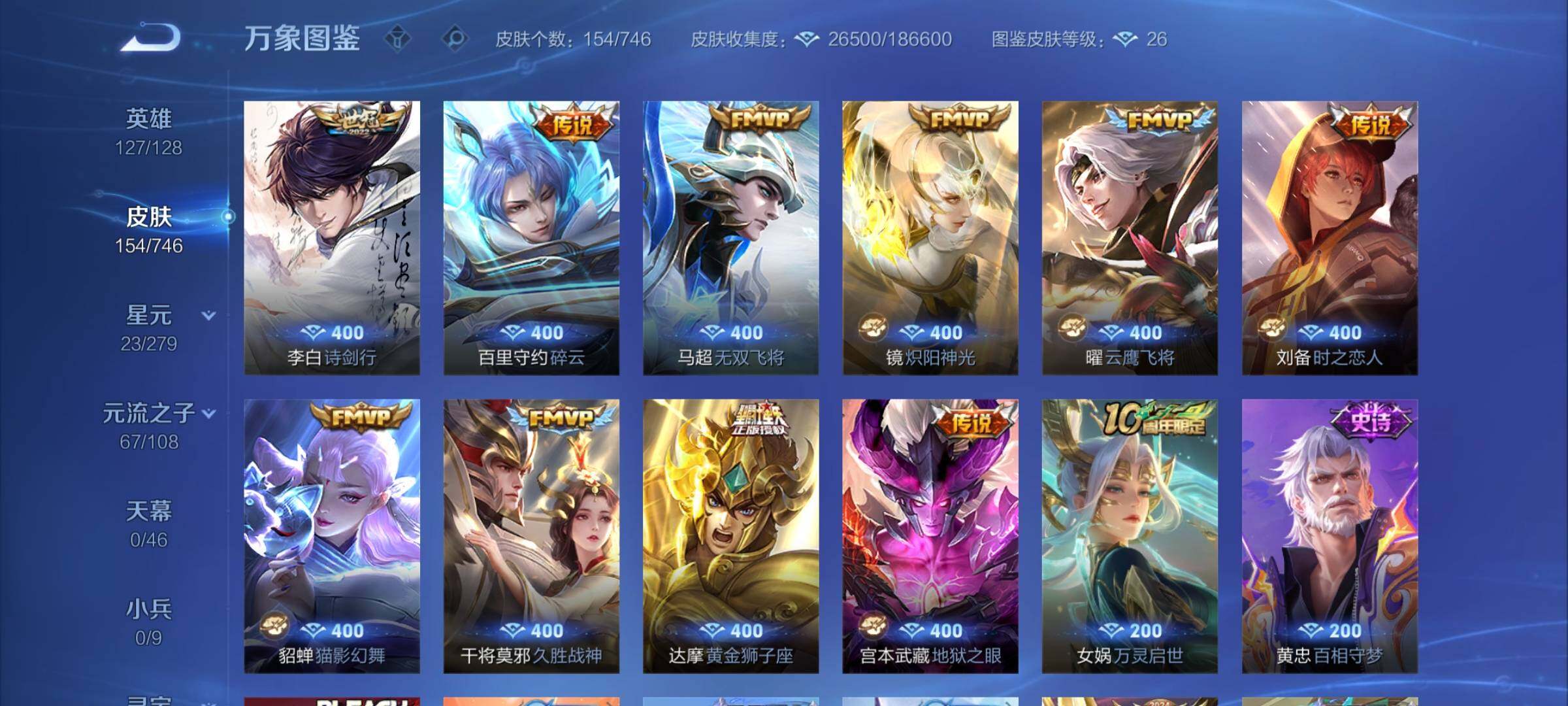 WZCMW3372089王者荣耀账号详情图7