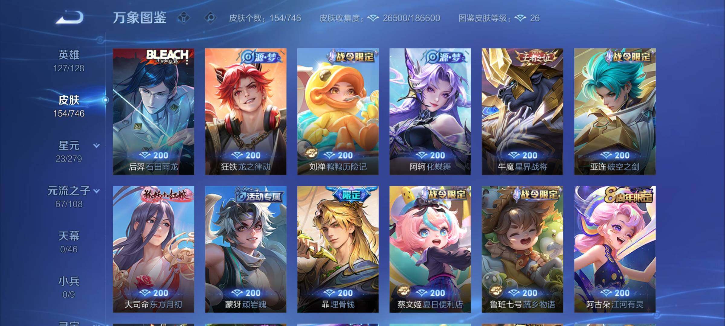 WZCMW3372089王者荣耀账号详情图8