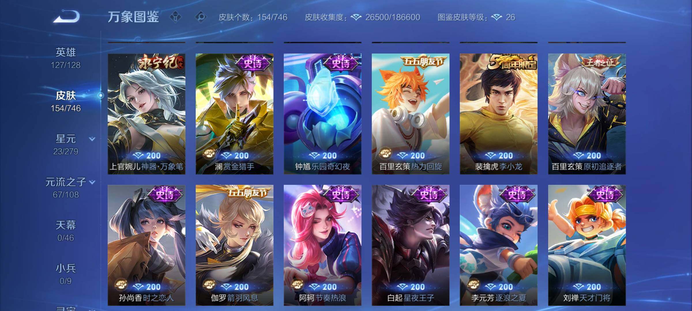 WZCMW3372089王者荣耀账号详情图9