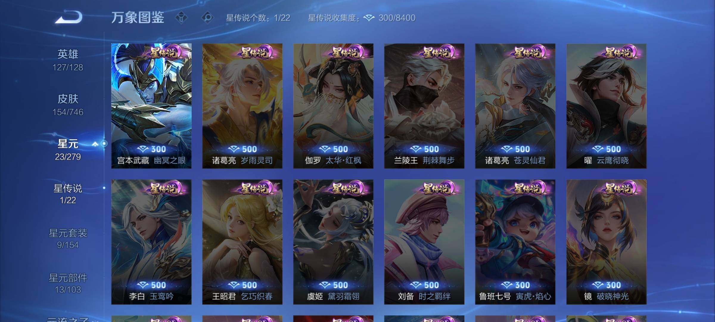 WZCMW3372089王者荣耀账号详情图10