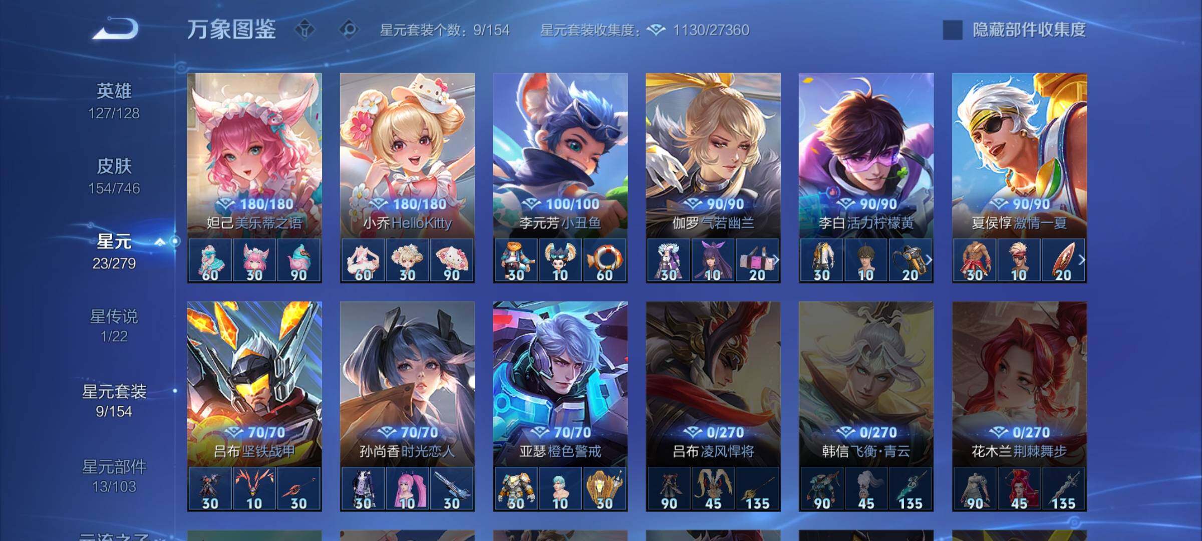 WZCMW3372089王者荣耀账号详情图11