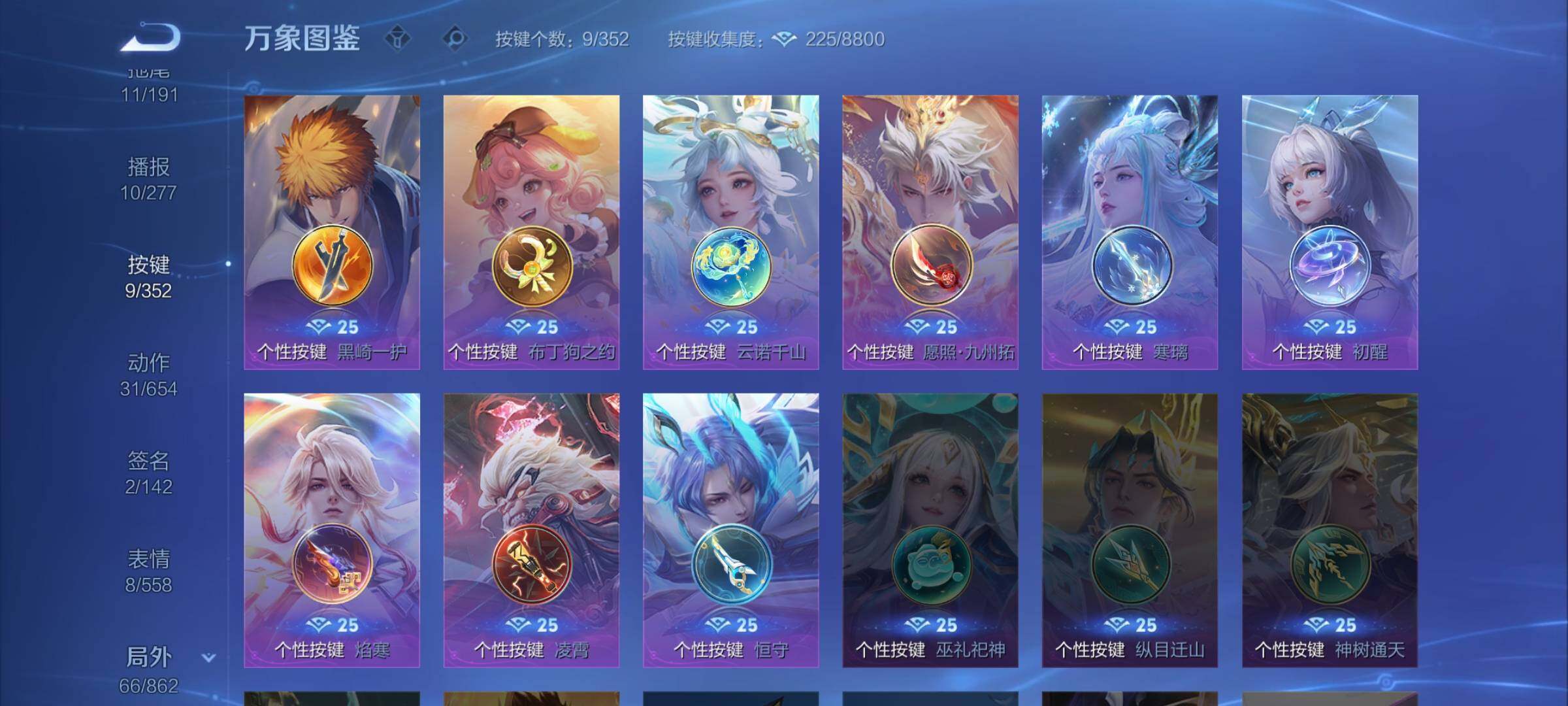 WZCMW3372089王者荣耀账号详情图13