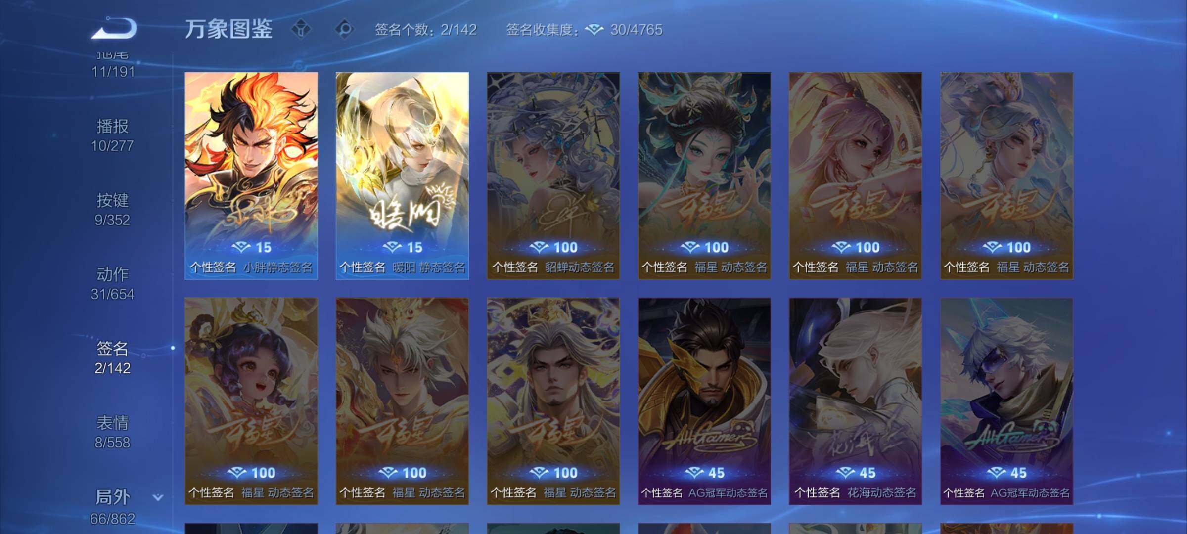 WZCMW3372089王者荣耀账号详情图14