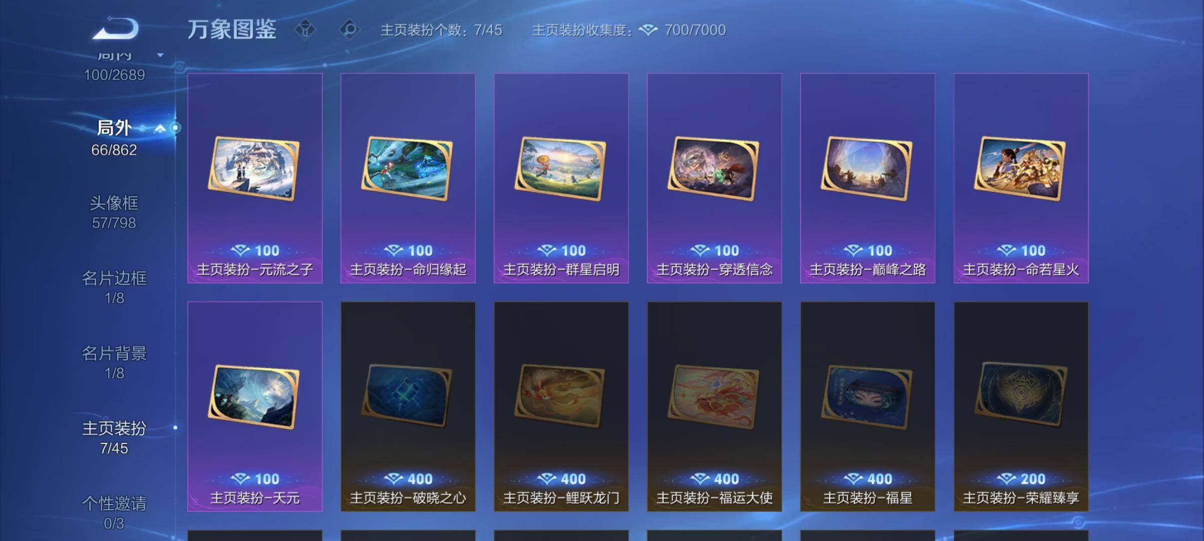 WZCMW3372089王者荣耀账号详情图15