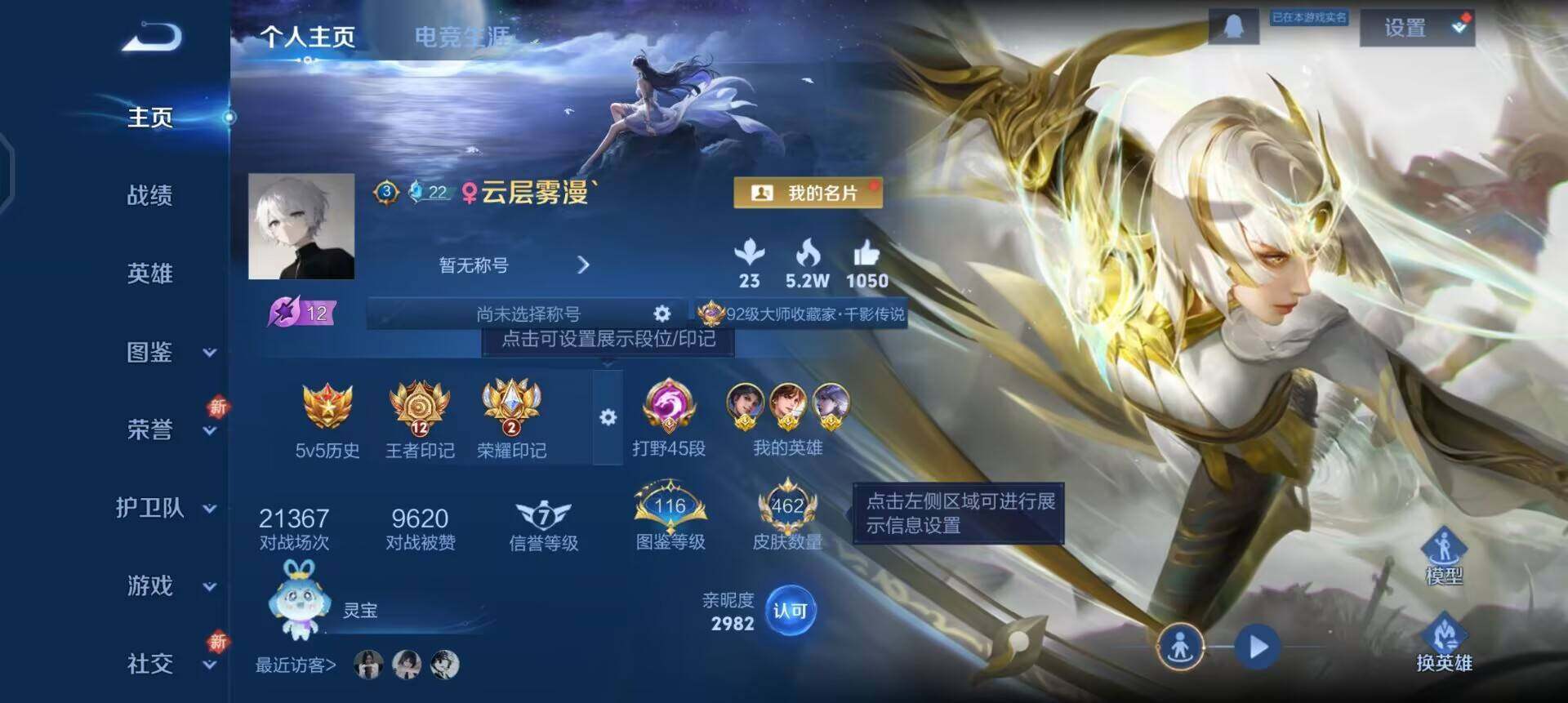 WZQM3374933王者荣耀账号详情图3 WZQM3374933王者荣耀账号详情图3