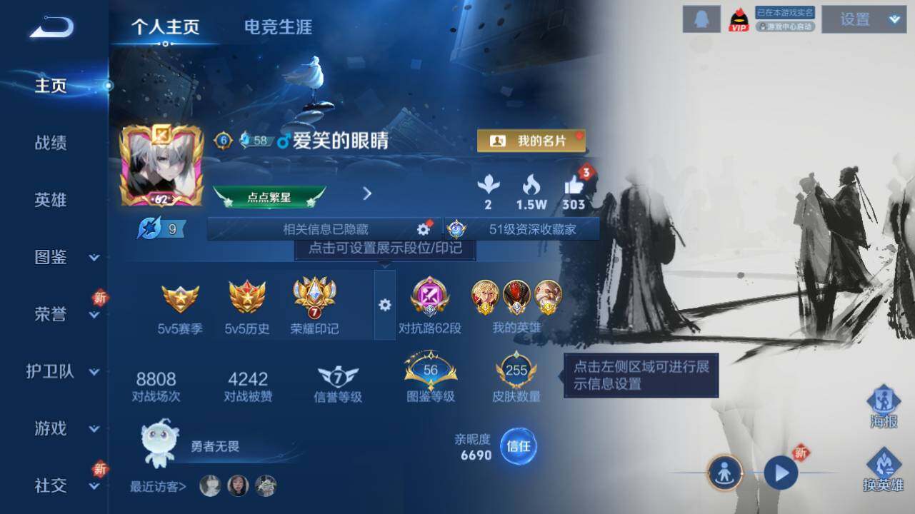 WZ0349443王者荣耀账号详情图7