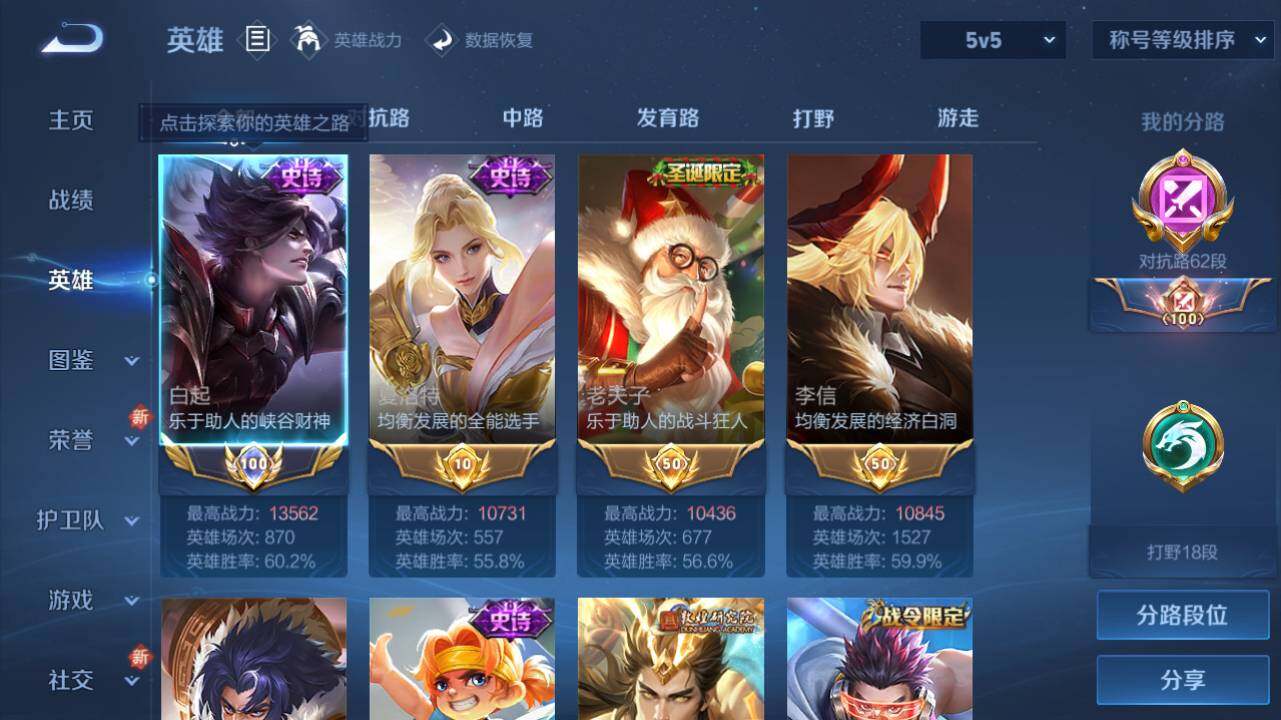 WZ0349443王者荣耀账号详情图8