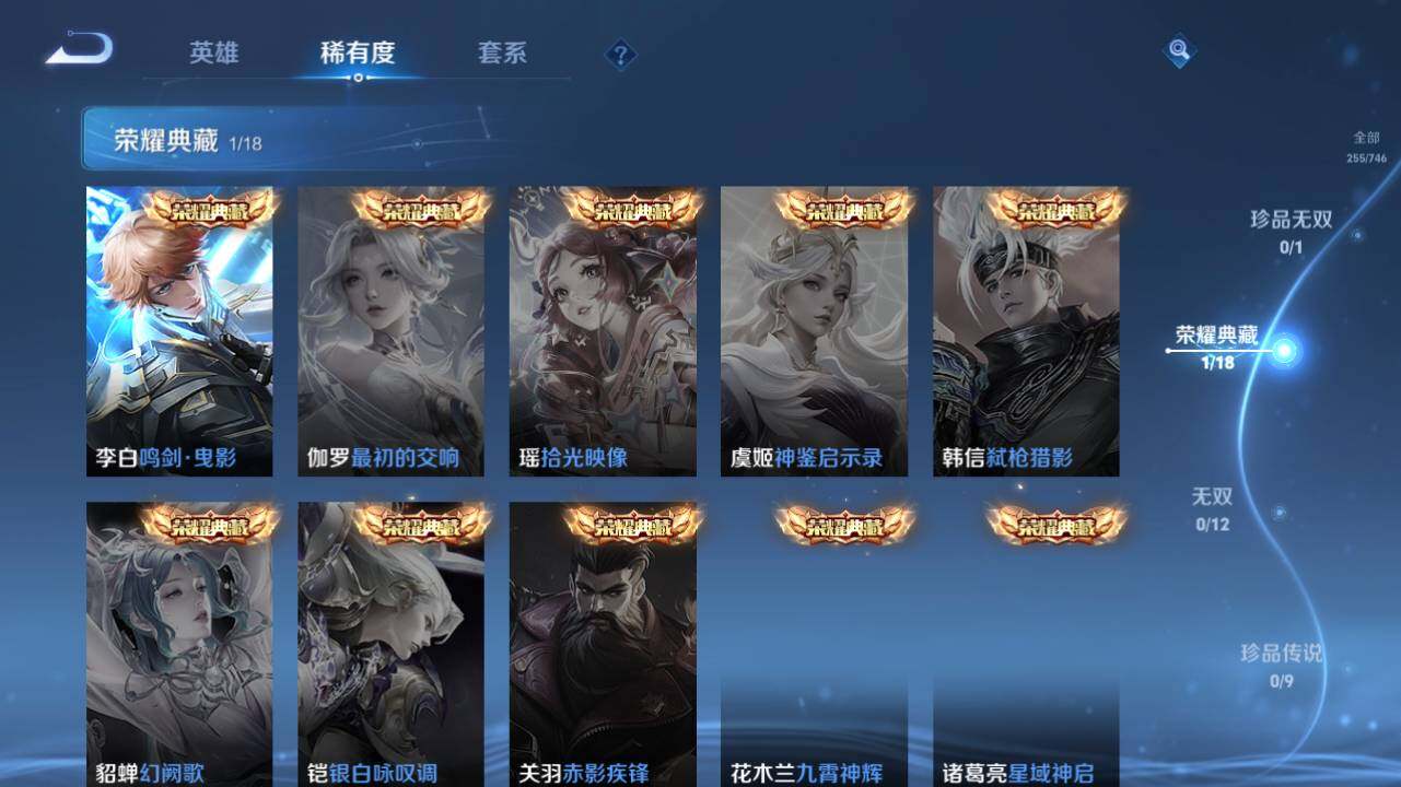 WZ0349443王者荣耀账号详情图10