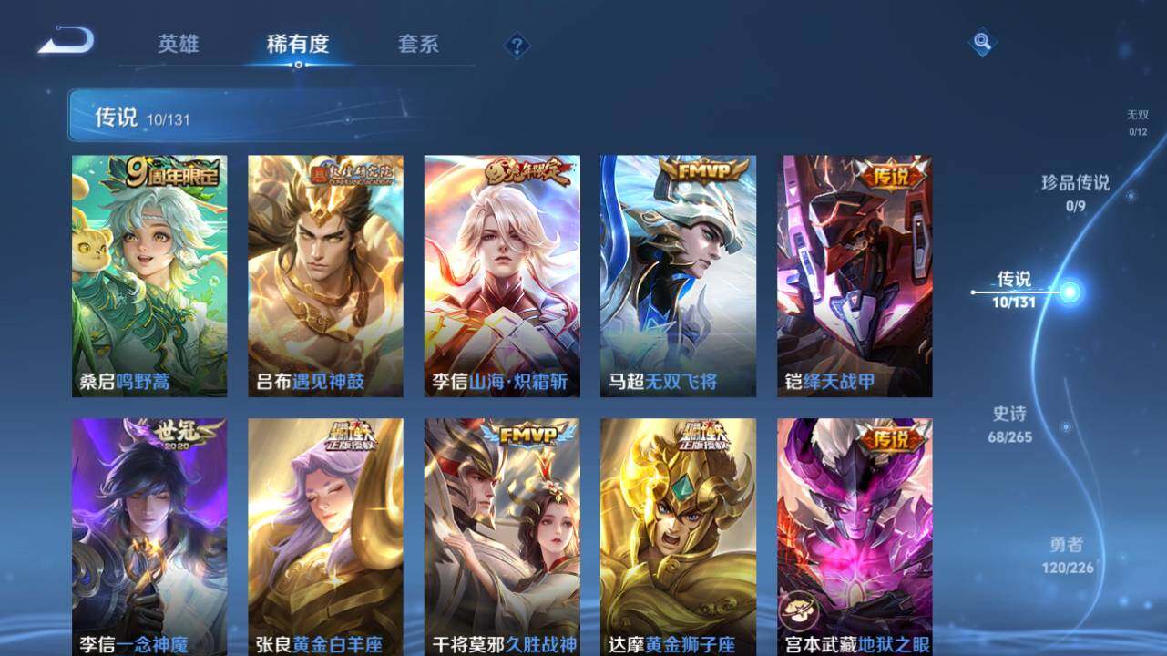 WZ0349443王者荣耀账号详情图11