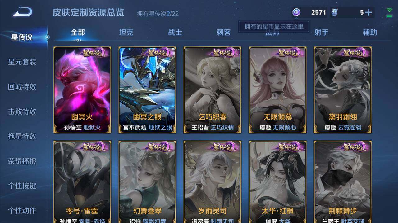 WZ0349443王者荣耀账号详情图14