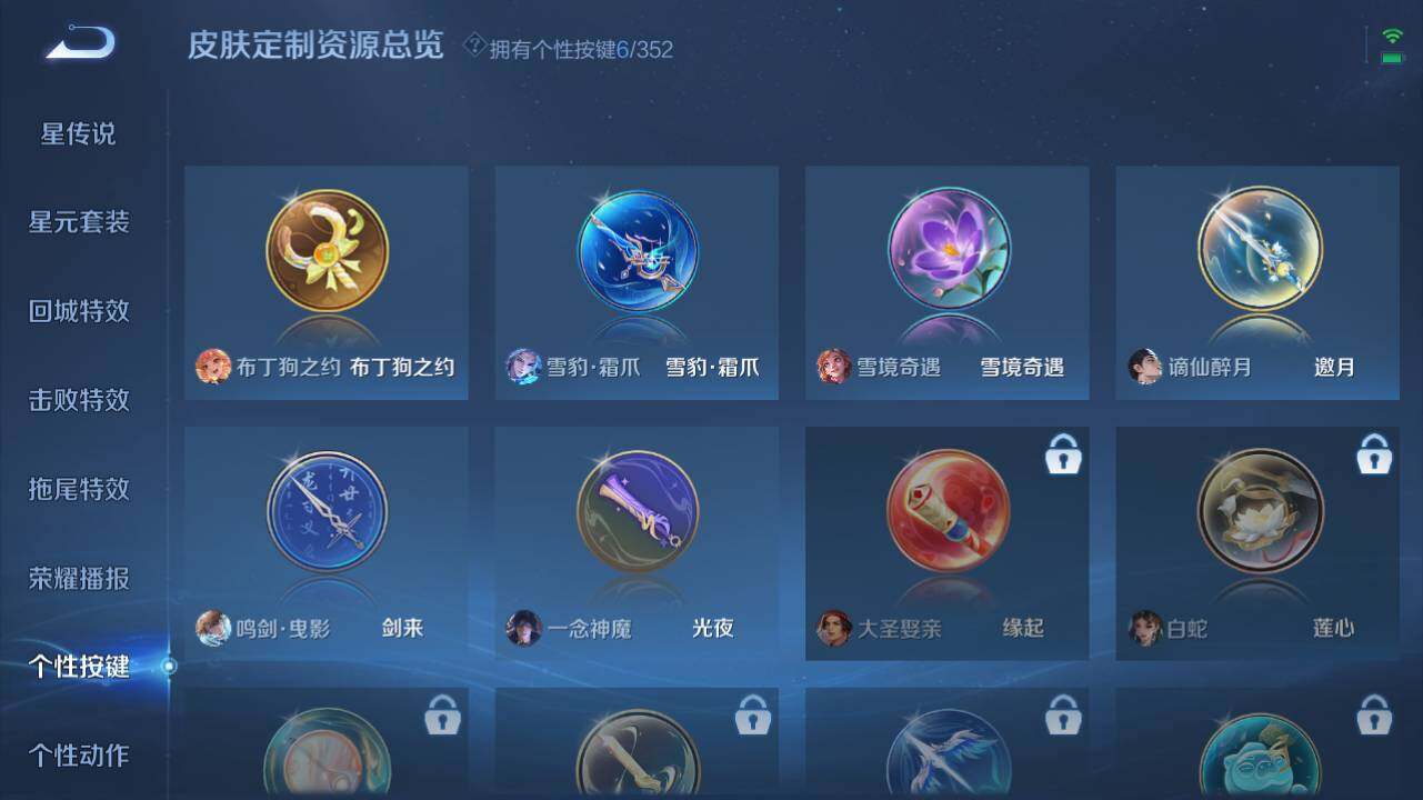 WZ0349443王者荣耀账号详情图15