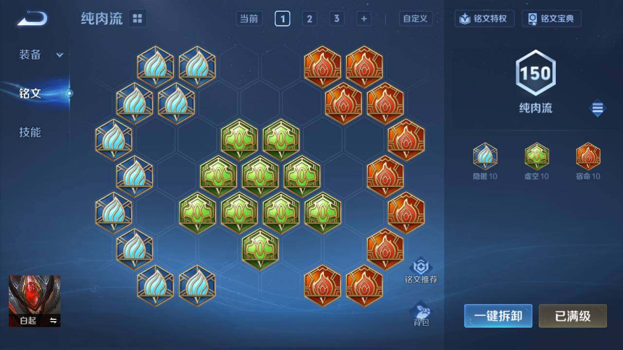 WZ0349443王者荣耀账号详情图16