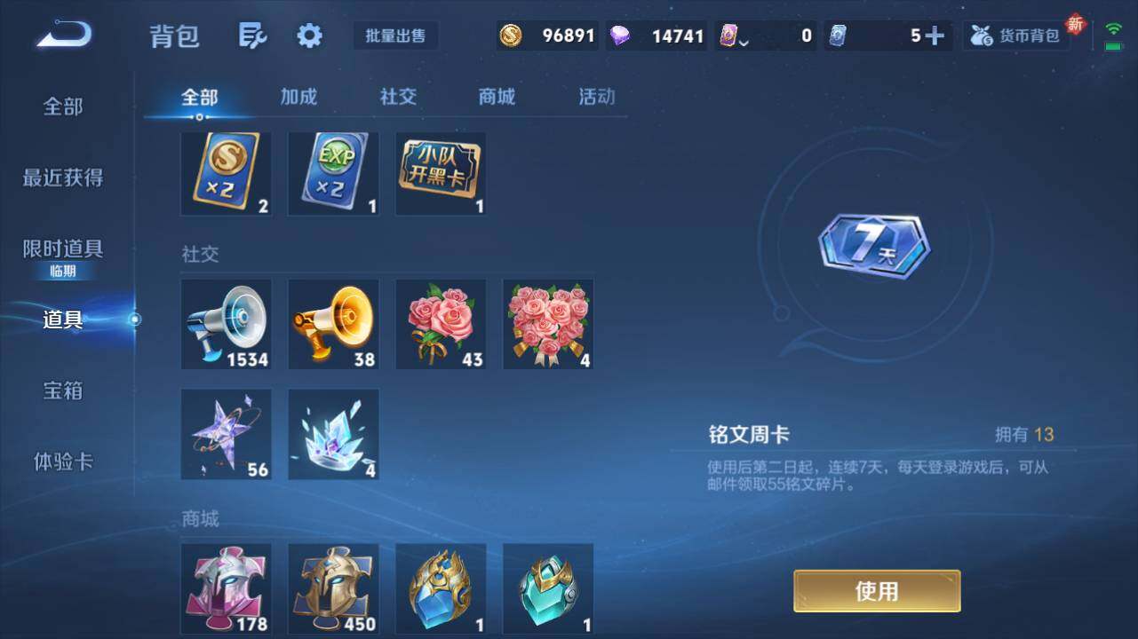 WZ0349443王者荣耀账号详情图18