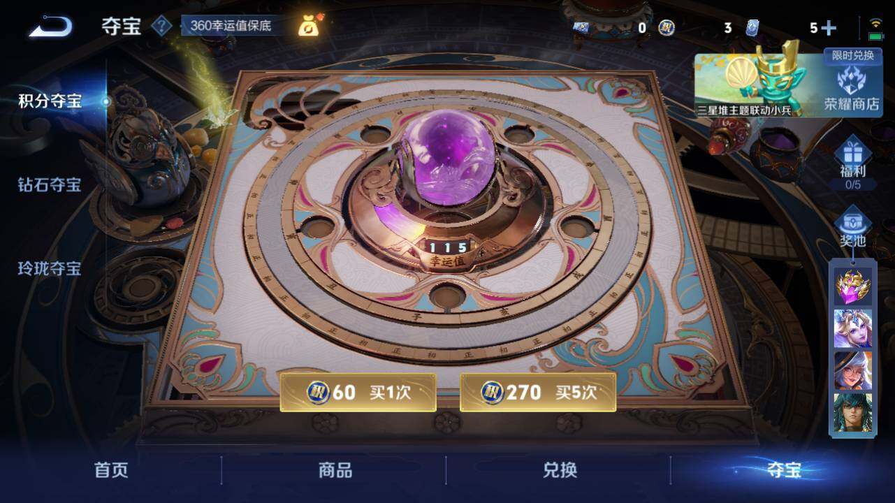 WZ0349443王者荣耀账号详情图19