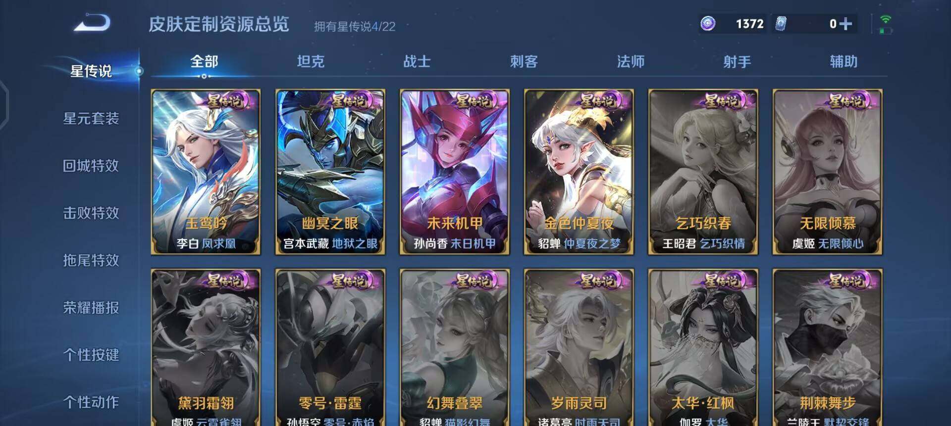 WZQM3374933王者荣耀账号详情图9 WZQM3374933王者荣耀账号详情图9