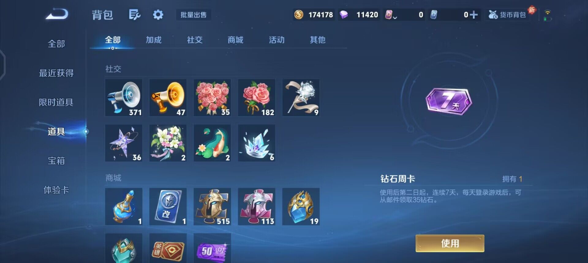 WZQM3374933王者荣耀账号详情图10 WZQM3374933王者荣耀账号详情图10