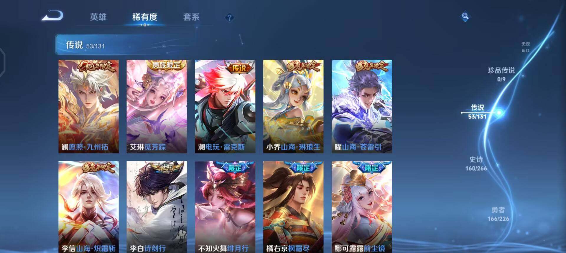 WZQM3374933王者荣耀账号详情图11 WZQM3374933王者荣耀账号详情图11