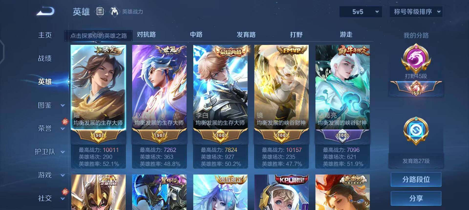 WZQM3374933王者荣耀账号详情图13 WZQM3374933王者荣耀账号详情图13