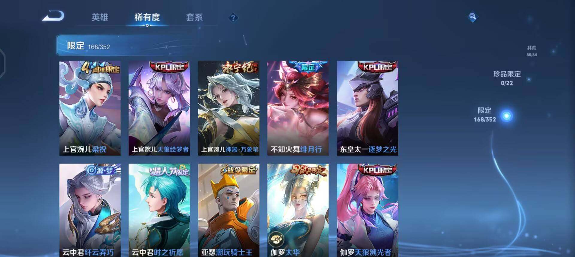 WZQM3374933王者荣耀账号详情图14 WZQM3374933王者荣耀账号详情图14