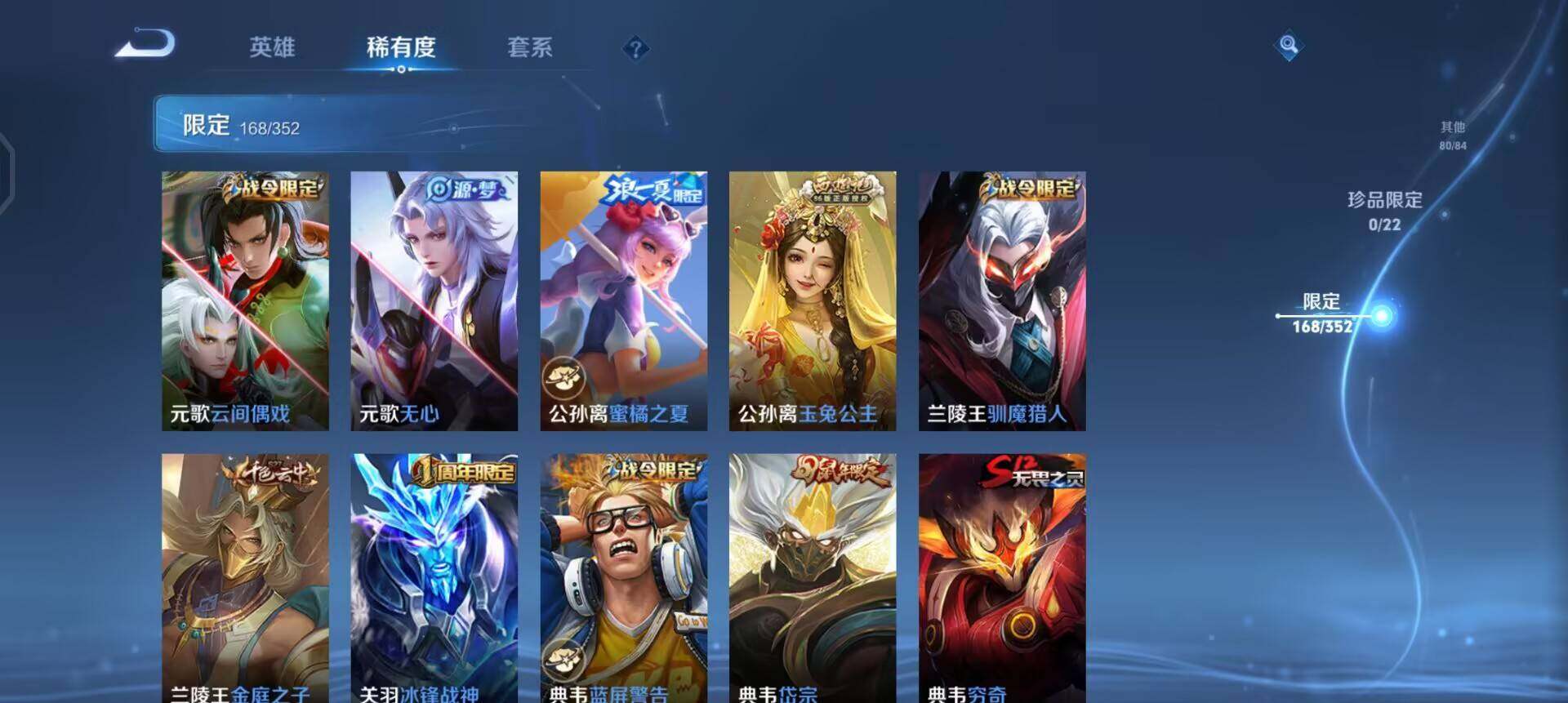 WZQM3374933王者荣耀账号详情图17 WZQM3374933王者荣耀账号详情图17