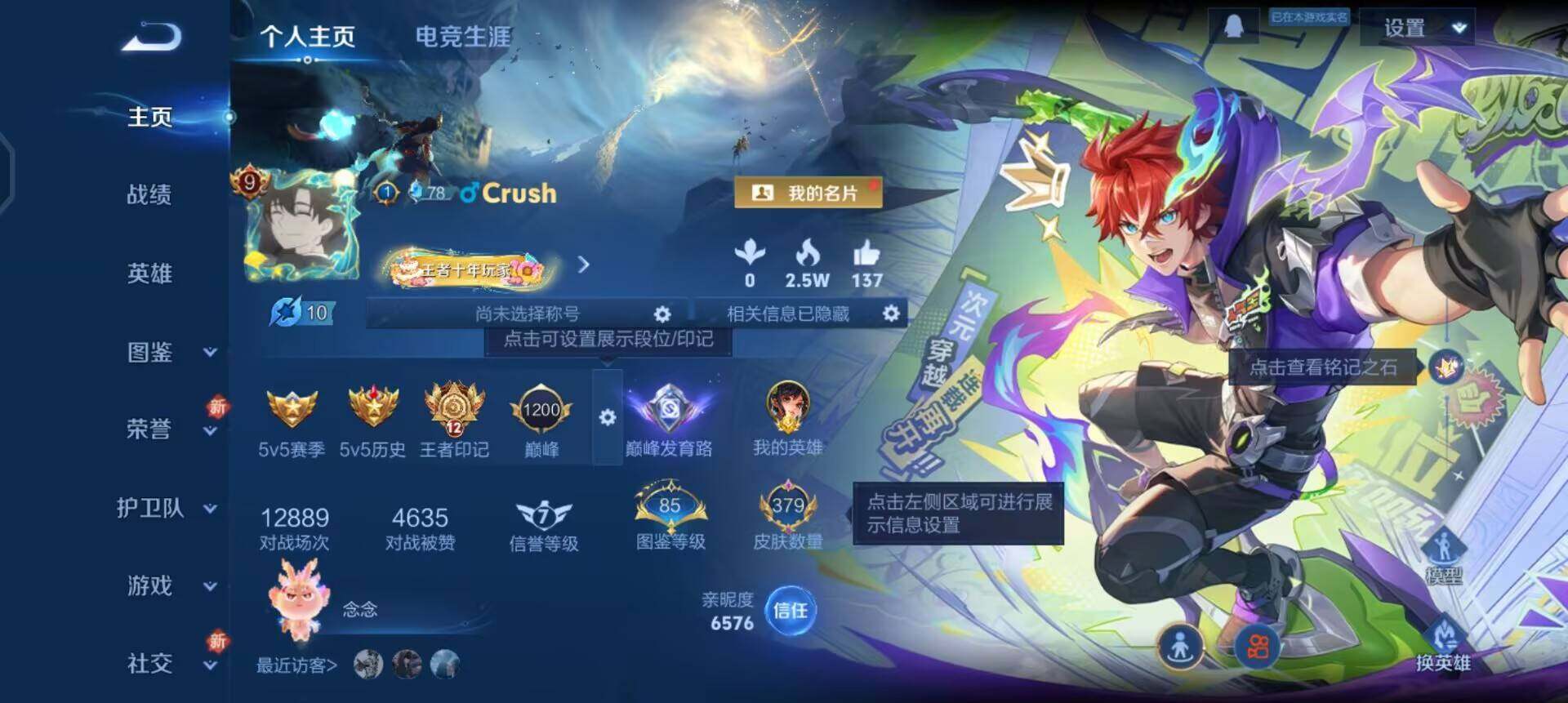 WZQM3374937王者荣耀账号详情图3