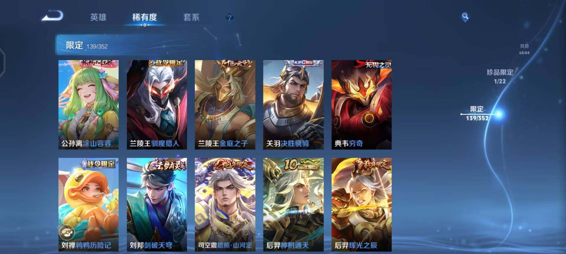 WZQM3374937王者荣耀账号详情图5