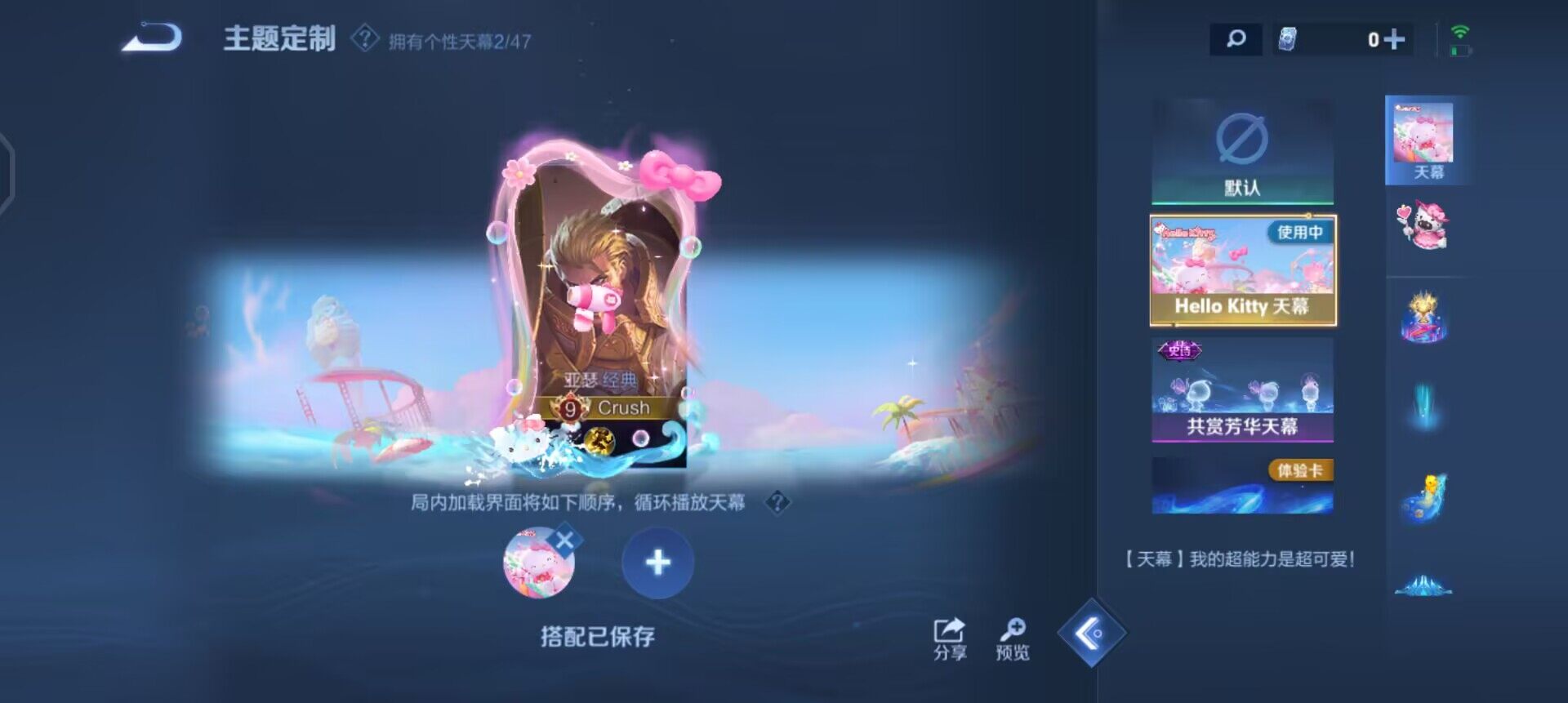 WZQM3374937王者荣耀账号详情图8