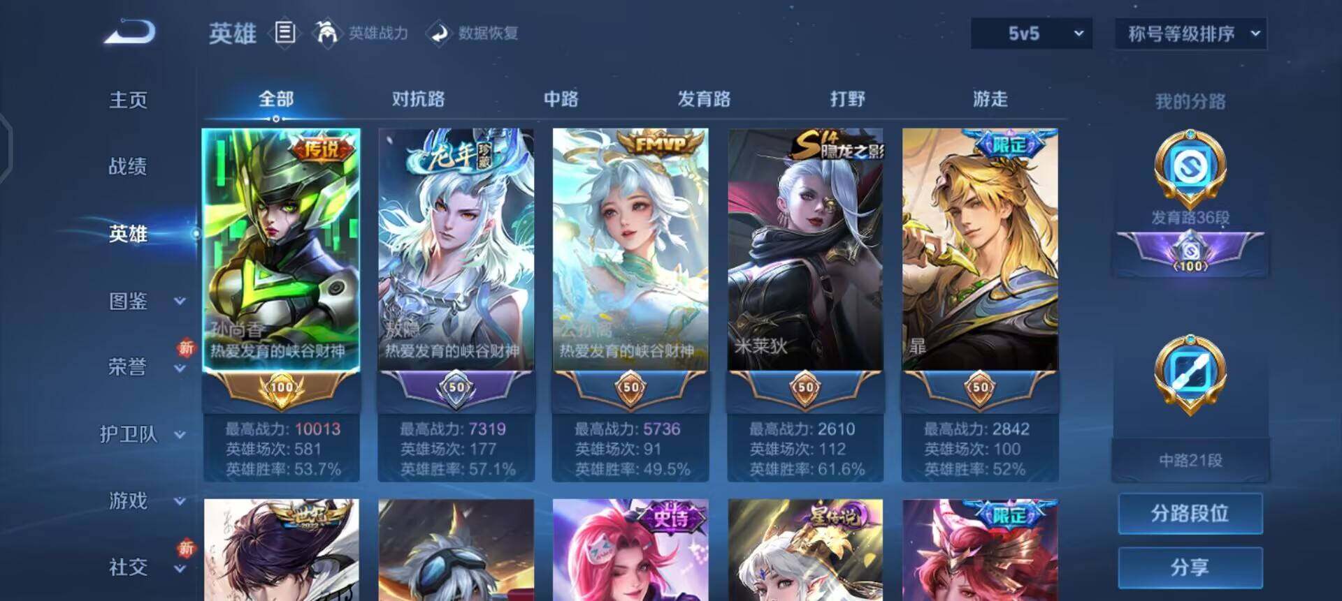 WZQM3374937王者荣耀账号详情图9