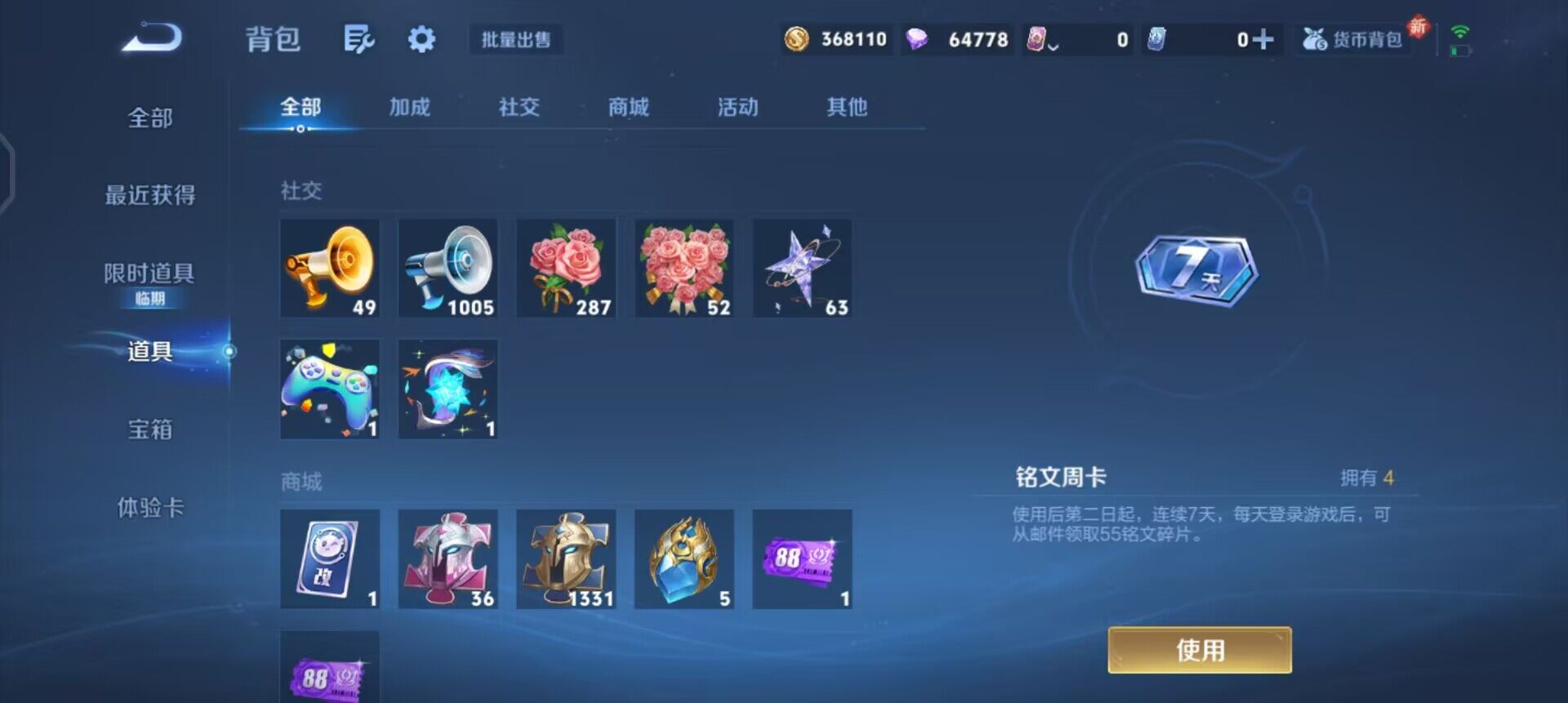 WZQM3374937王者荣耀账号详情图10