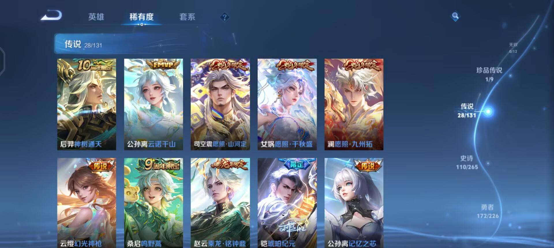 WZQM3374937王者荣耀账号详情图13