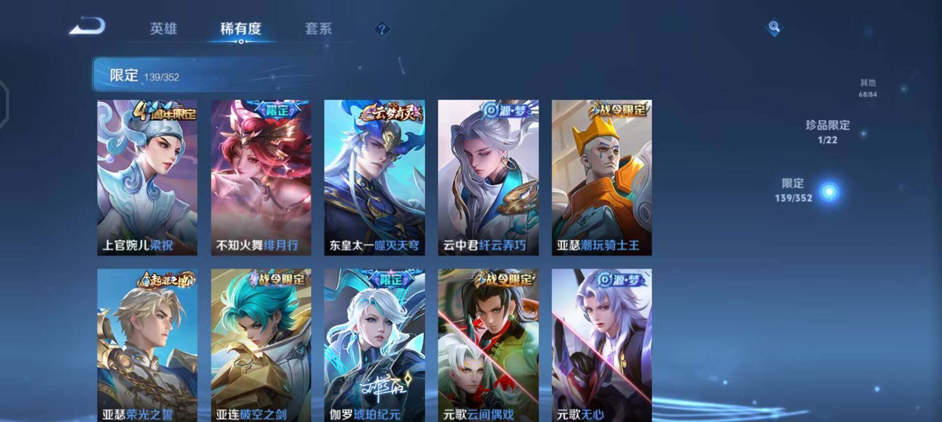 WZQM3374937王者荣耀账号详情图16