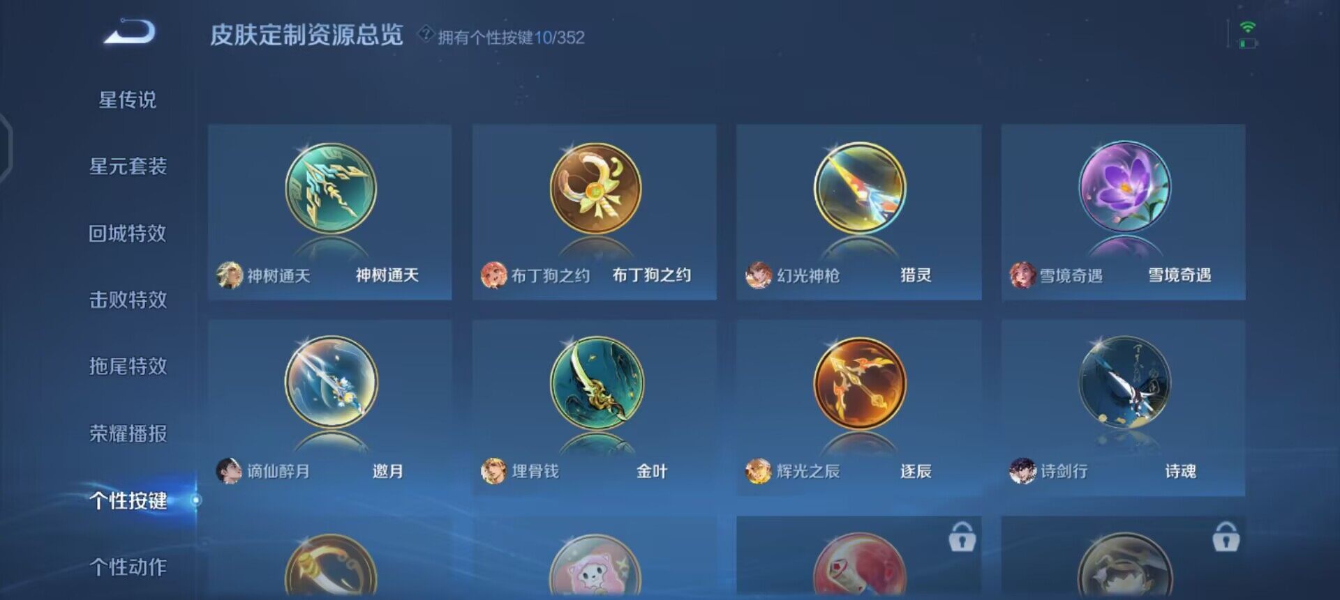 WZQM3374937王者荣耀账号详情图17