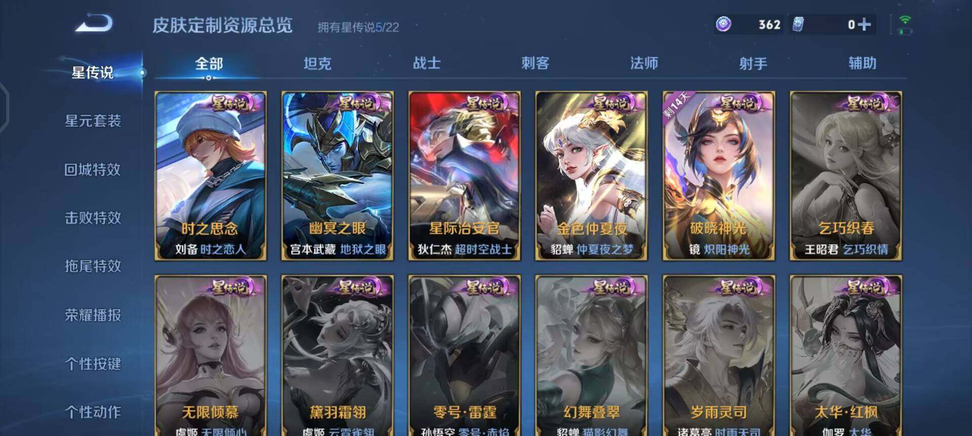 WZQM3374937王者荣耀账号详情图18