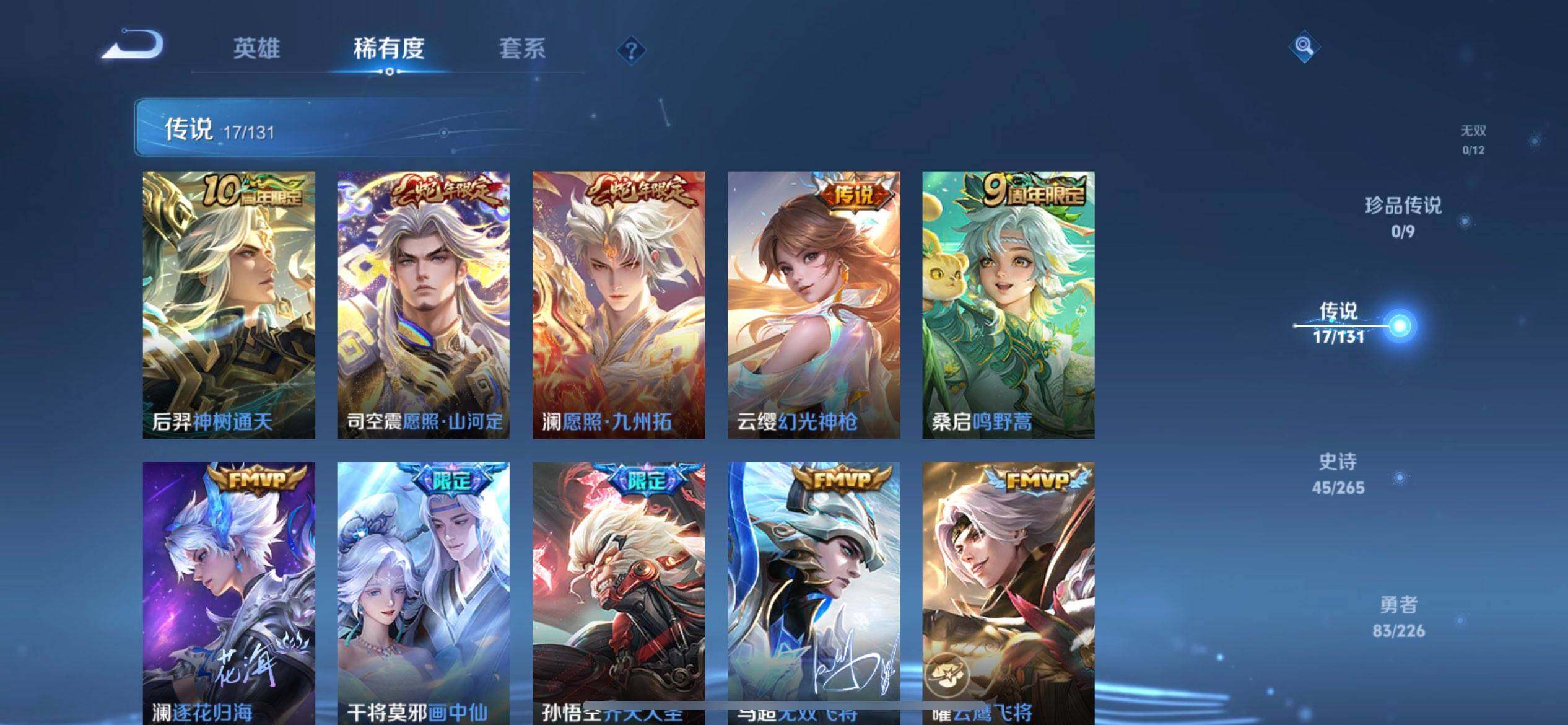 WZQM3374938王者荣耀账号详情图5