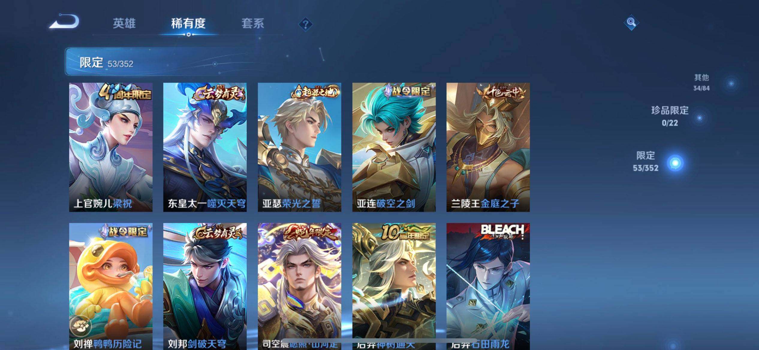 WZQM3374938王者荣耀账号详情图6