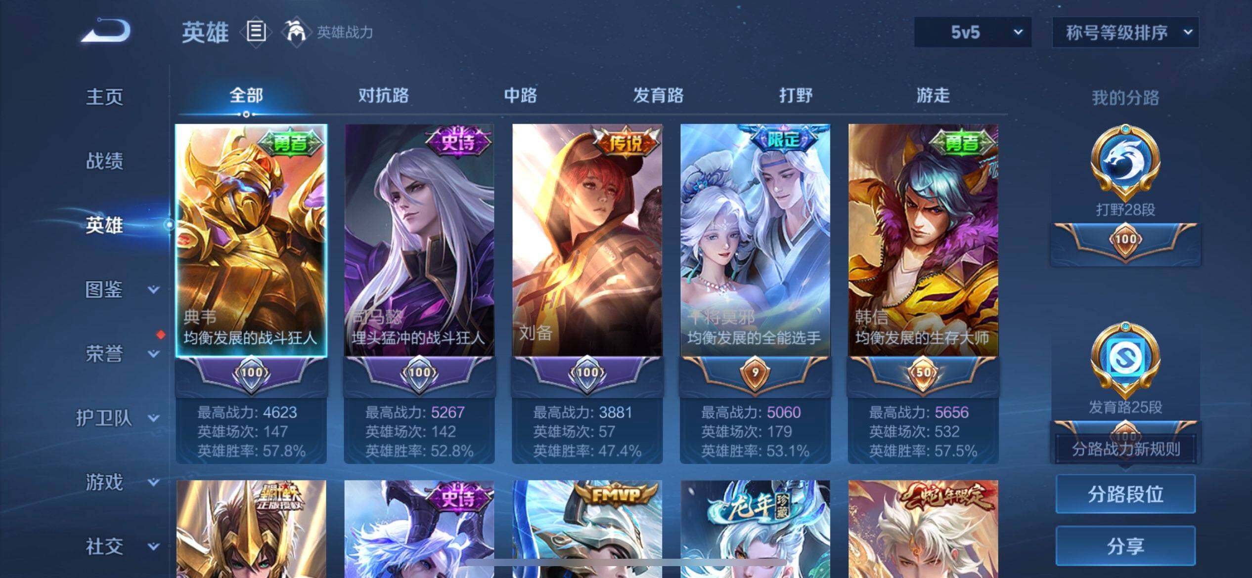 WZQM3374938王者荣耀账号详情图8