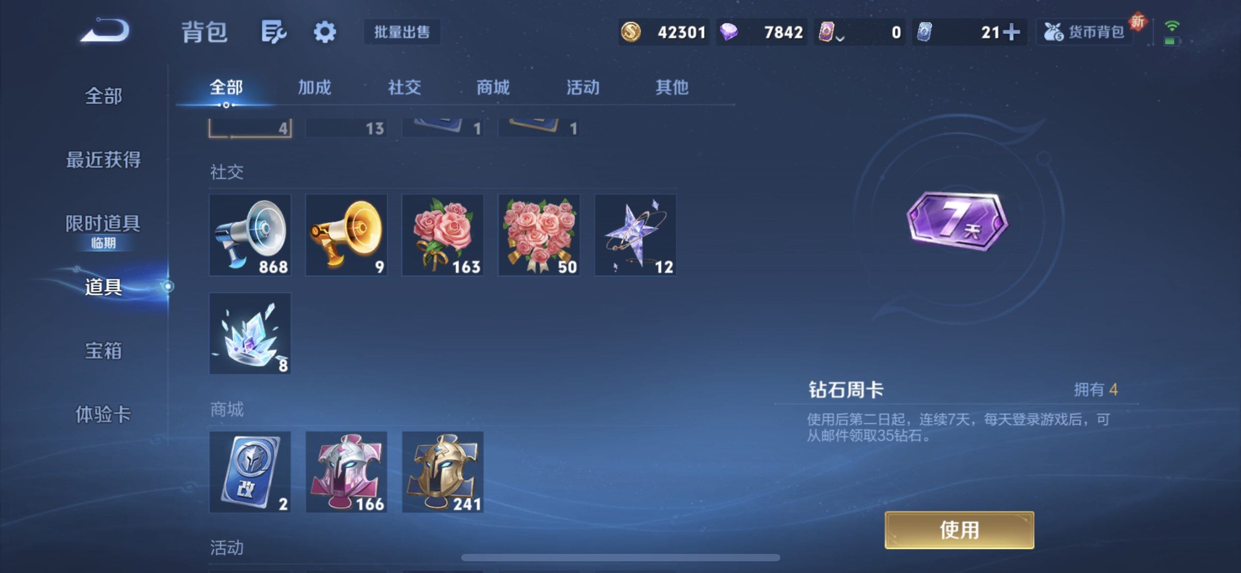 WZQM3374938王者荣耀账号详情图9