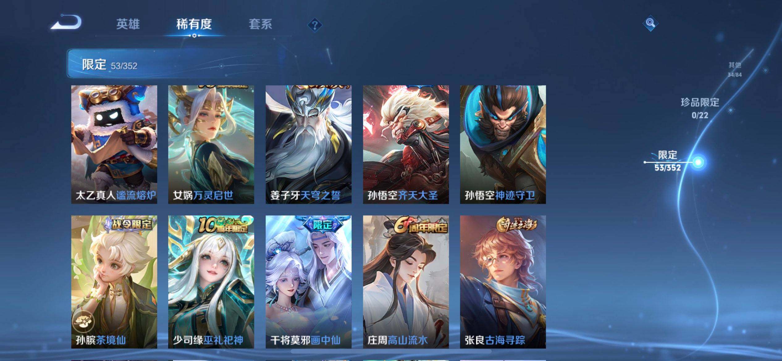 WZQM3374938王者荣耀账号详情图10