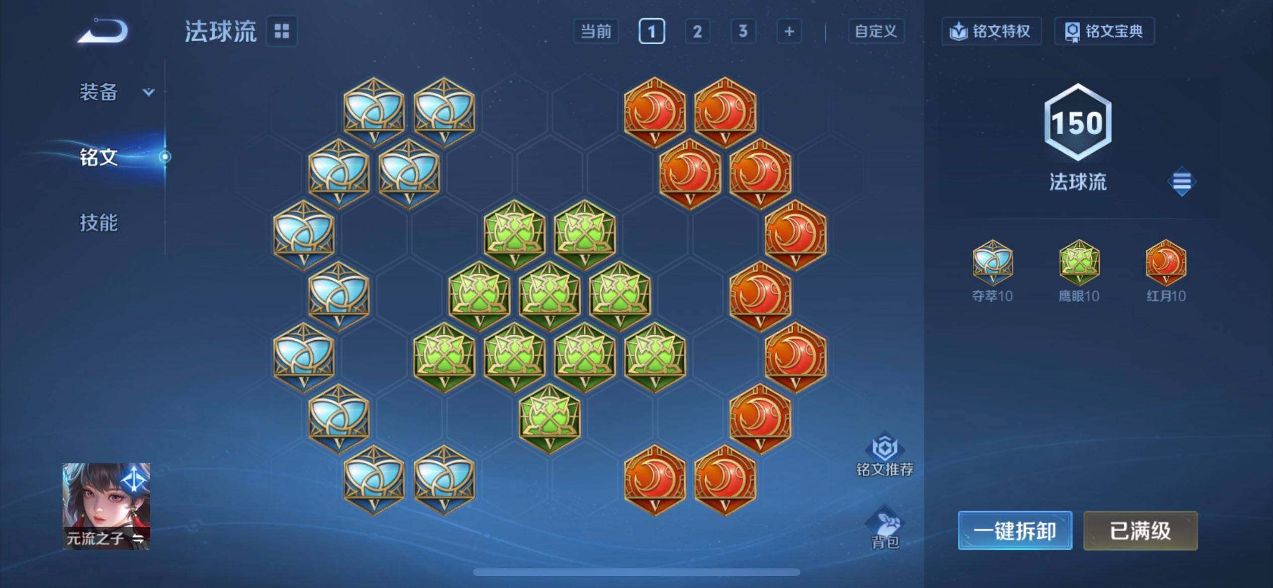 WZQM3374938王者荣耀账号详情图14