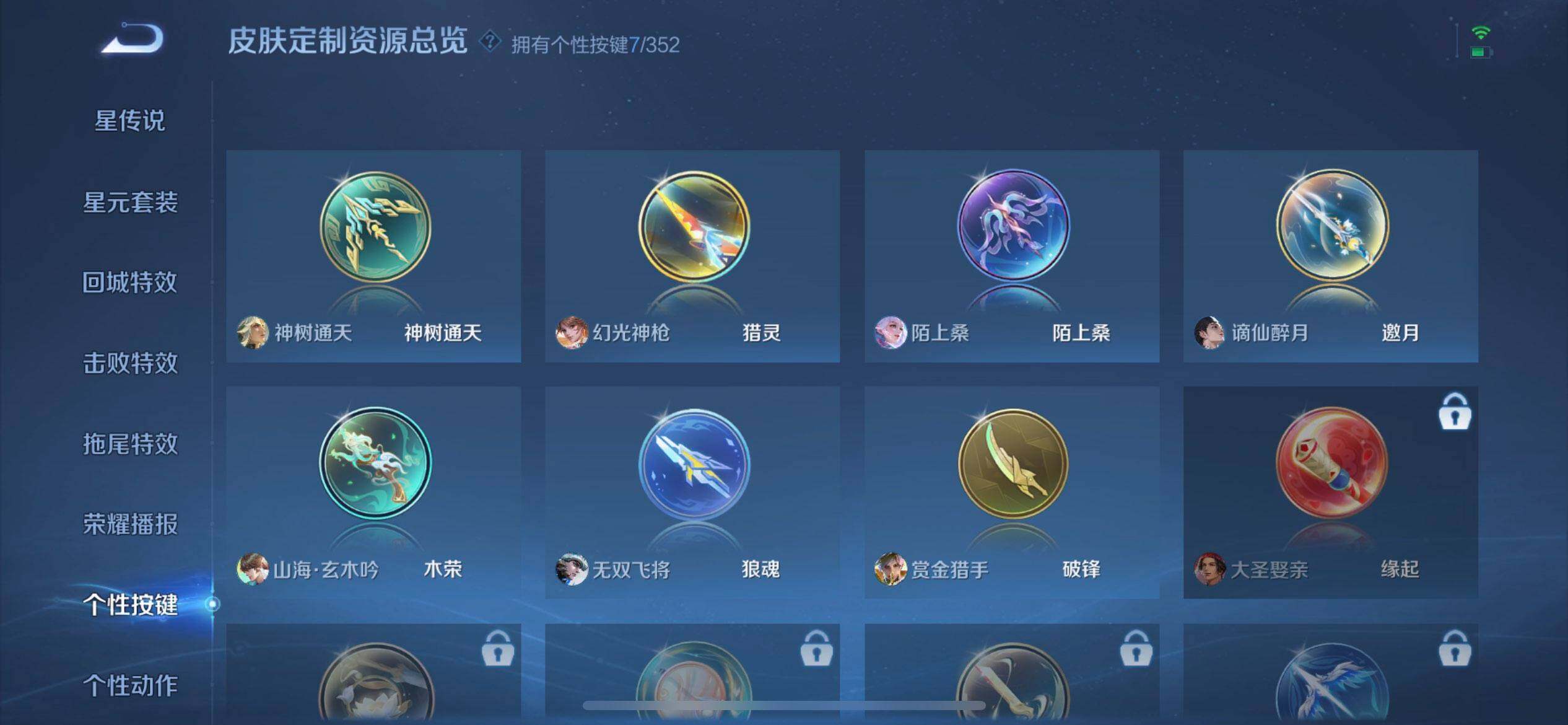 WZQM3374938王者荣耀账号详情图16