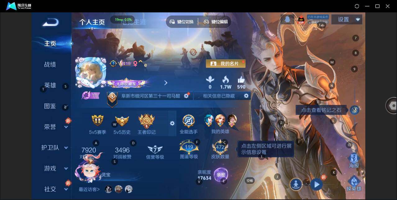 WZLE3373737王者荣耀账号详情图9