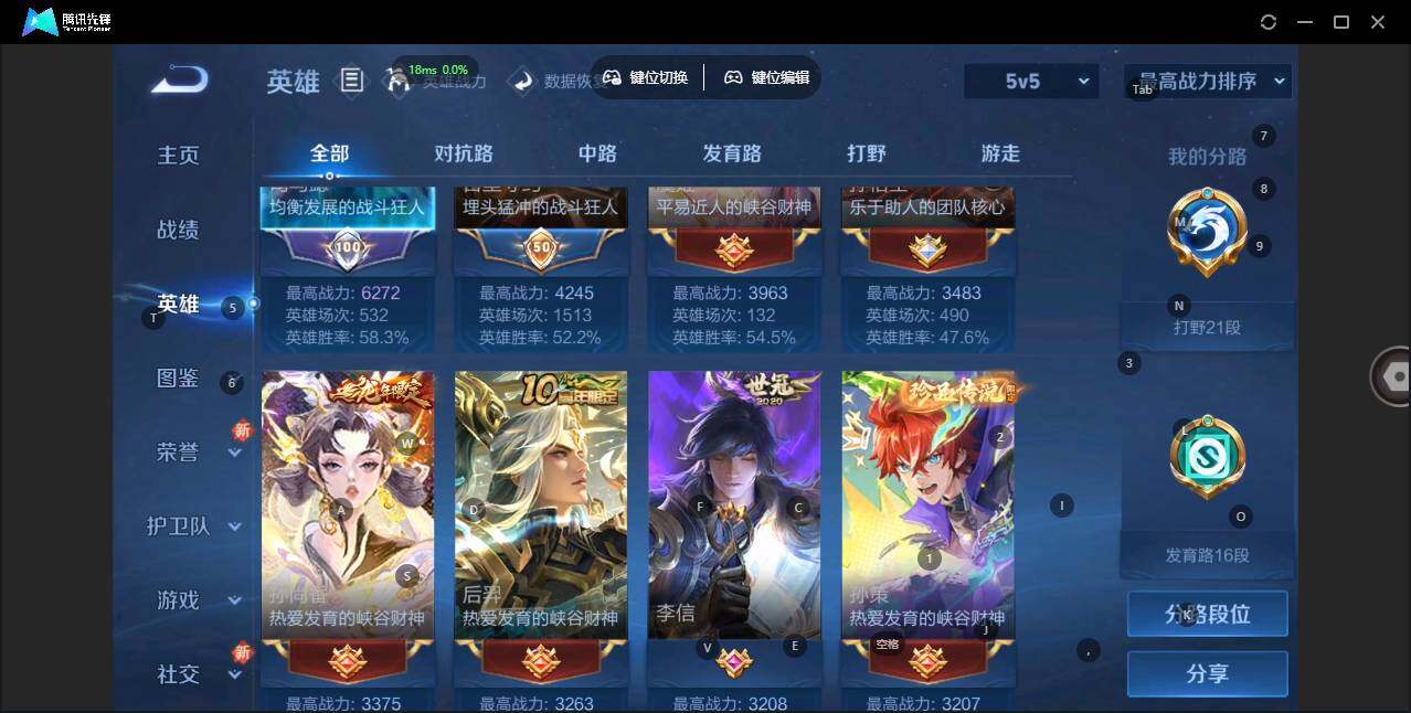 WZLE3373737王者荣耀账号详情图10