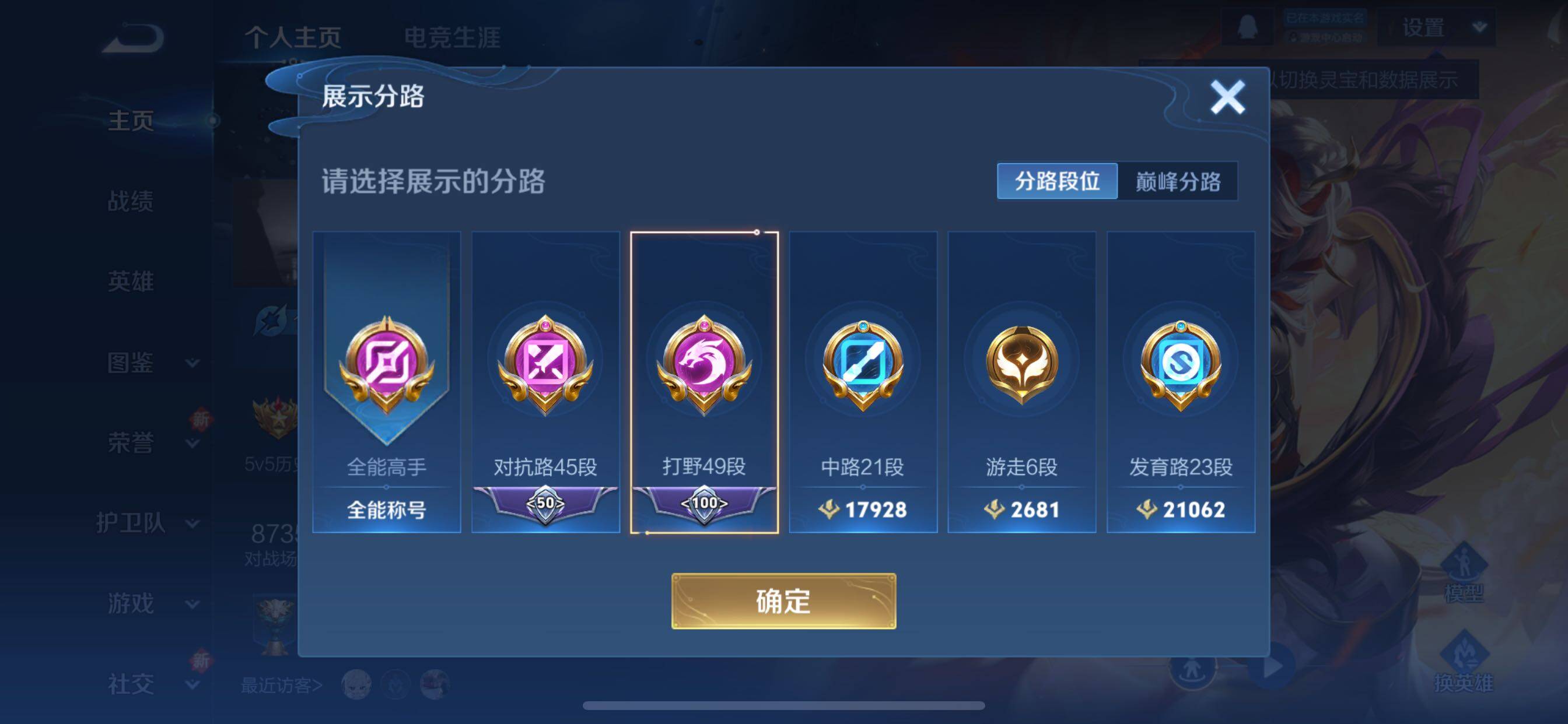 WZCMY3371146王者荣耀账号详情图5 WZCMY3371146王者荣耀账号详情图5