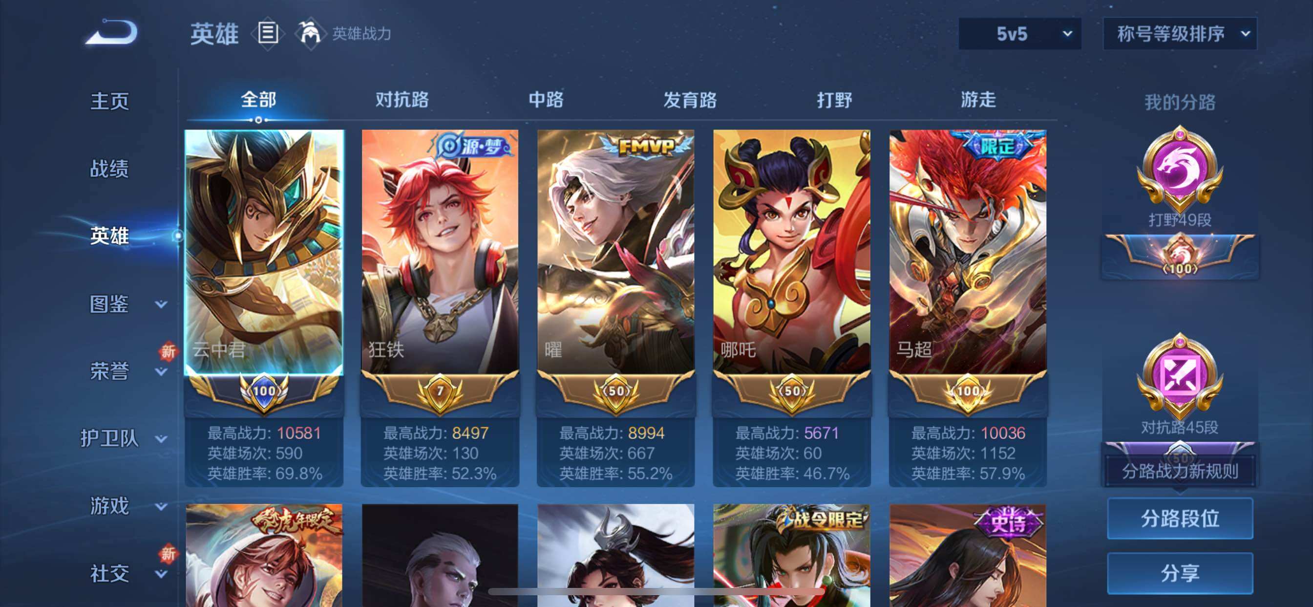 WZCMY3371146王者荣耀账号详情图3 WZCMY3371146王者荣耀账号详情图3